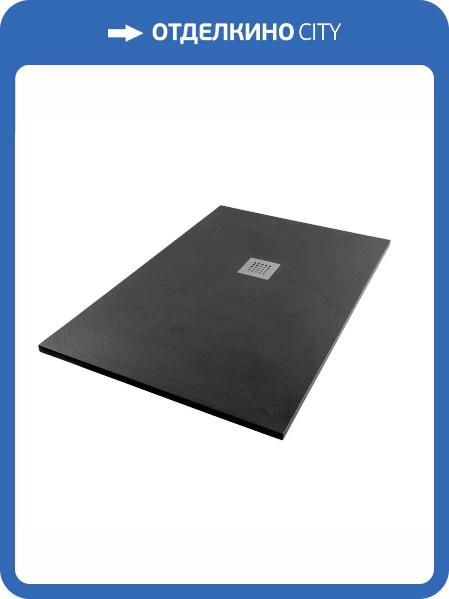 Поддон для душа Starohome Solid УТ-00000058 100x120x2.4, Black Matt фото 10