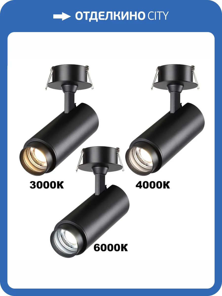 Встраиваемый светильник Novotech Nail 359220 фото 6