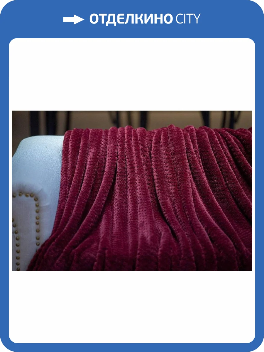 Плед Sofi De MarkO Эшли SDM_4627165483668 фото 3