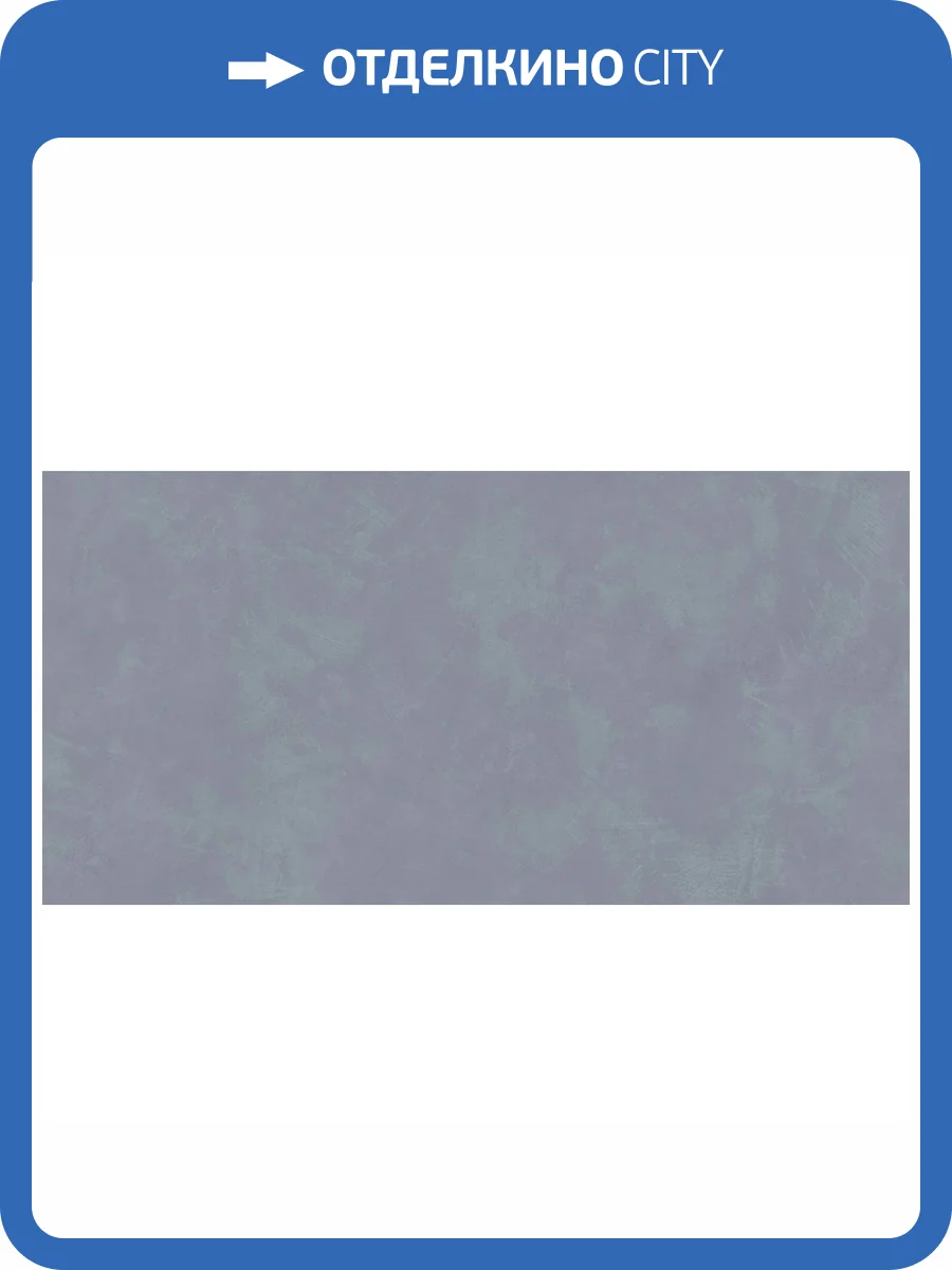 Керамогранит Sant Agostino Insideart Color Aqua Soft 60x120 фото 5