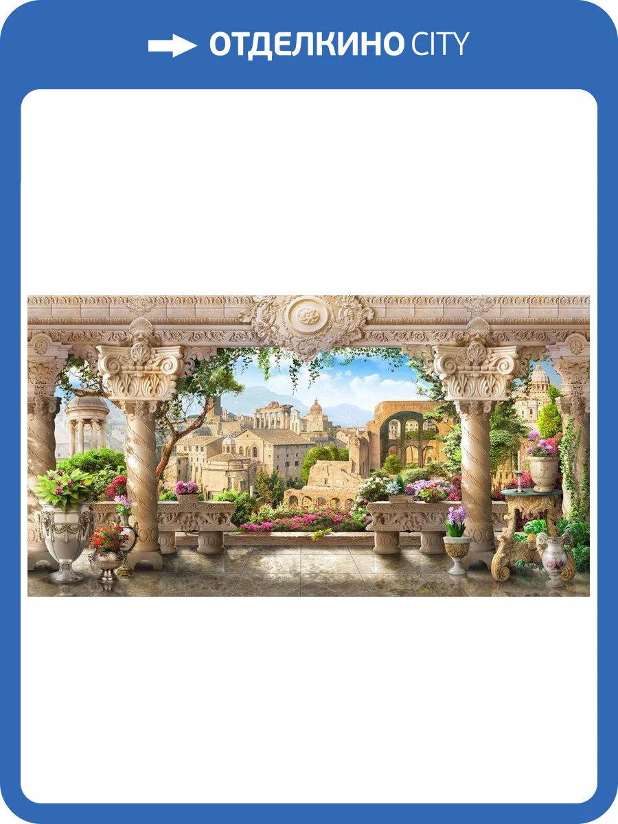 3D Фотообои Artegrafico «Римская терраса» FR221 песок фото 2