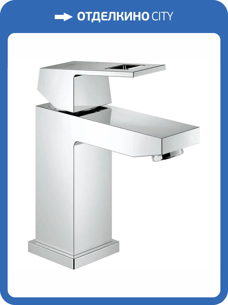 Смеситель для раковины Grohe Eurocube 2313200E фото 6