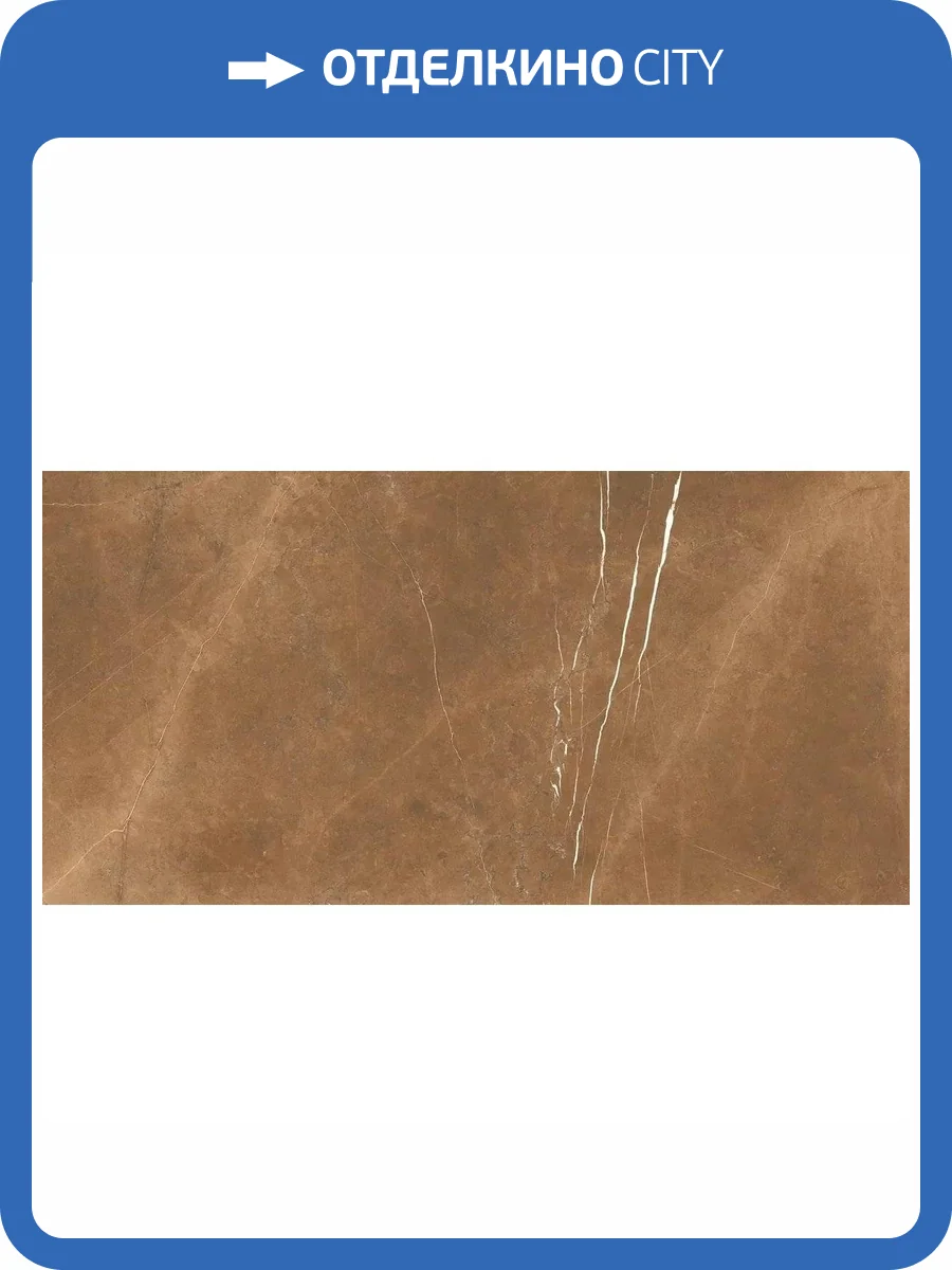 Керамогранит Ennface Stone ENSTN1035MT60120 Pulpis Choco Matt 60x120 фото 19