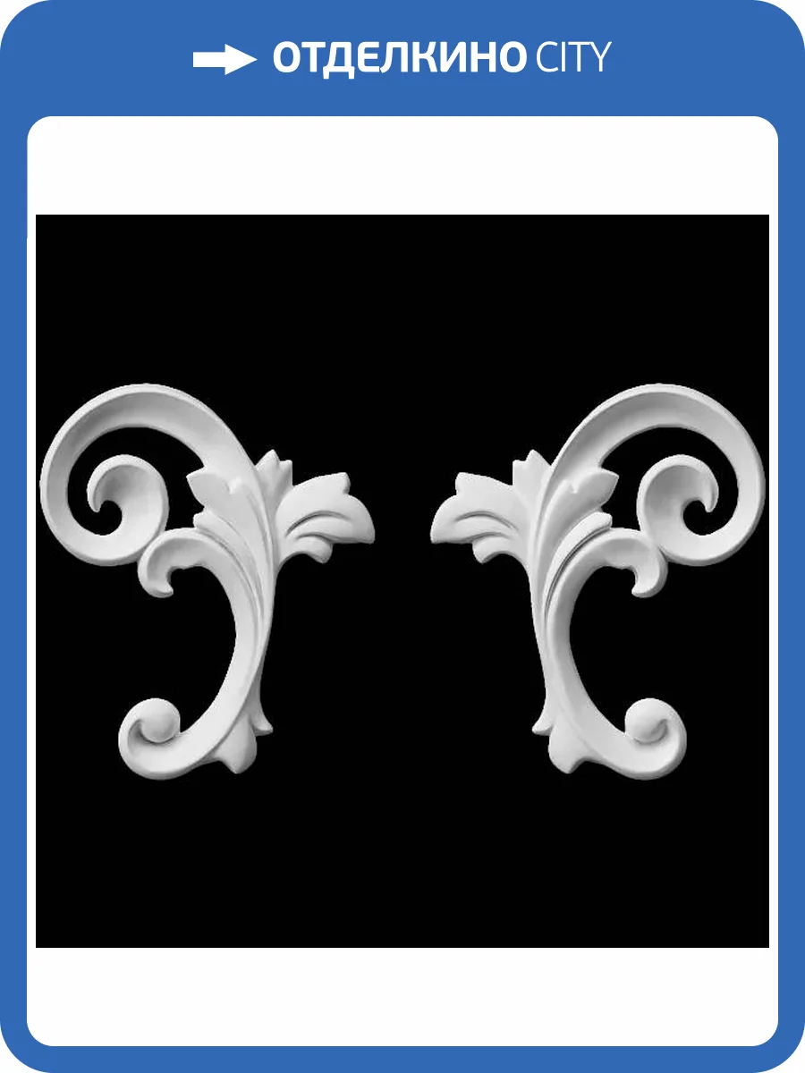 Средник Artpole SDT220 16.1x1.6x19.2 2 шт фото 2