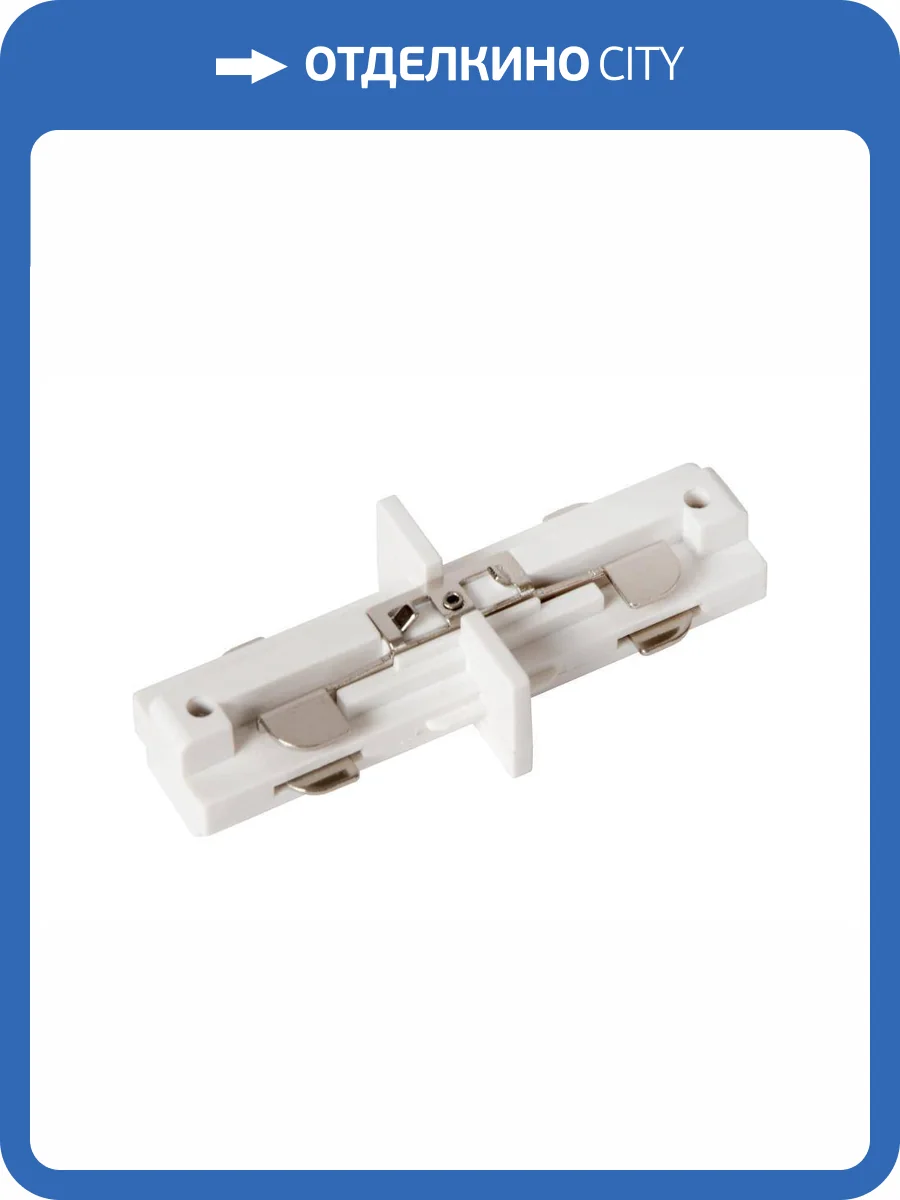 Комплектующие к трековой системе Lucide Track 09950/06/31 фото 2