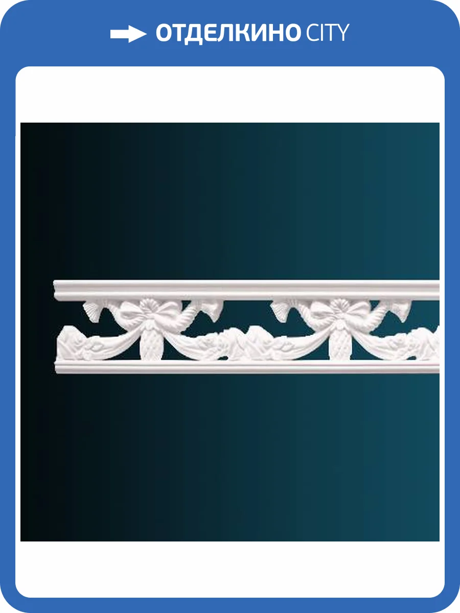 Молдинг Перфект AC300 244x2.3x10.1 фото 2