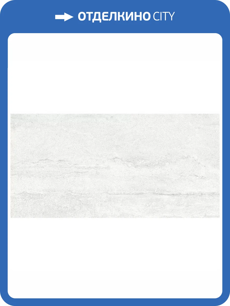 Керамогранит Keratile Toscana CAN5TOSCCDPA White Mt Rect 60x120 фото 2