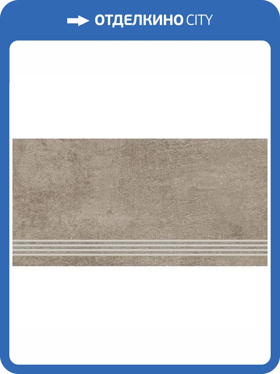 Ступень Lasselsberger Ceramics Шпицберген 6860-0080 Бежевый 30x60 фото 2