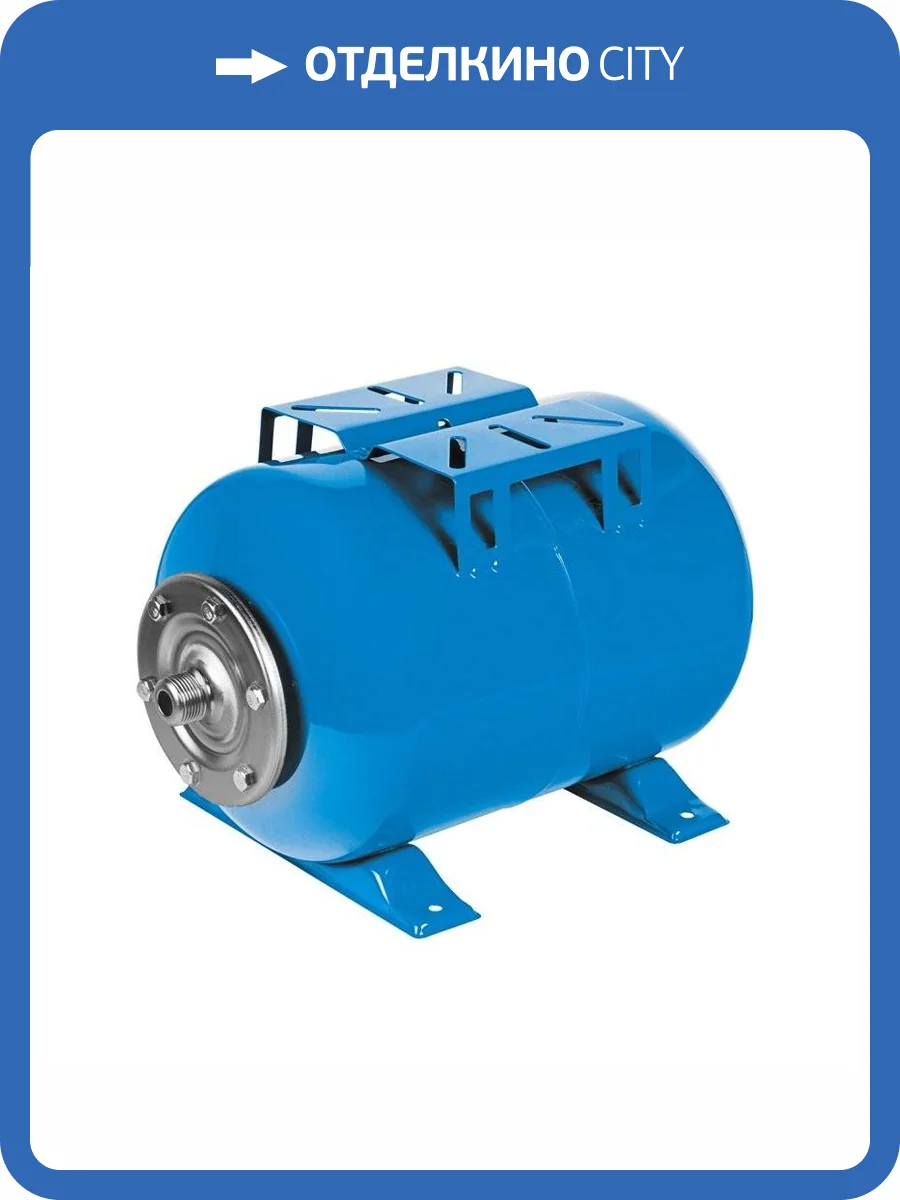Гидроаккумулятор UNIPUMP 50л, (гор) фото 2