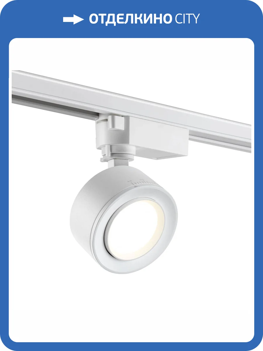 Трековый светодиодный светильник Novotech Port 358943 фото 6