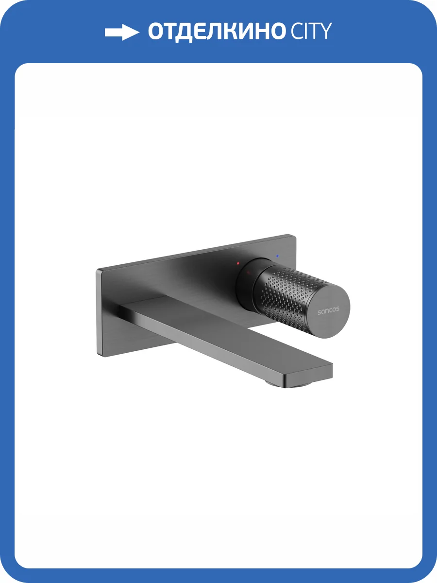 Смеситель для раковины Sancos Nexus SC9013GG вороненая сталь фото 4