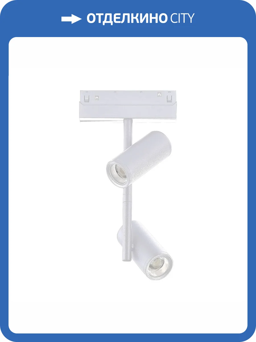Трековый светодиодный светильник ST Luce Skyline 48 ST808.546.16 фото 5