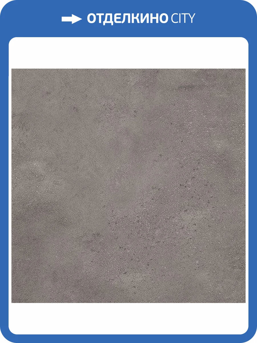 Керамогранит Estima Traffic 26594 TF03/NS_R9/60x60x10R/GC Dark Grey 60x60 фото 2