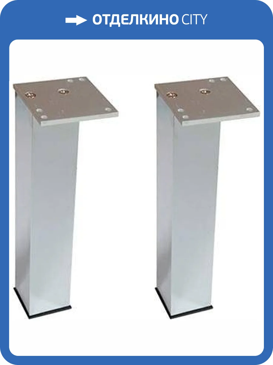 Ножки для мебели Aquanet 200 мм, 2 шт. фото 2