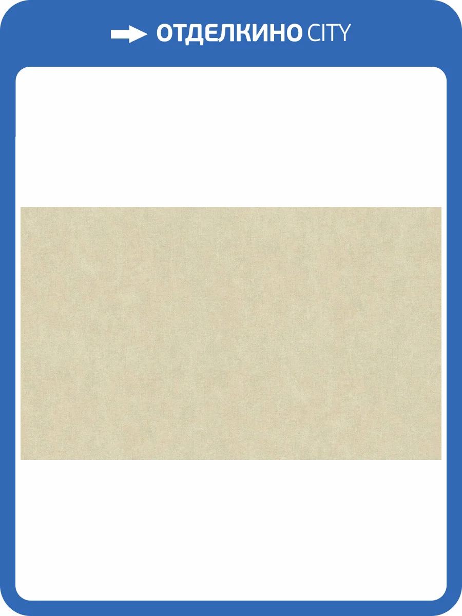 Обои флизелиновые A.S. Creation Hygge 2 38615-5 фото 2