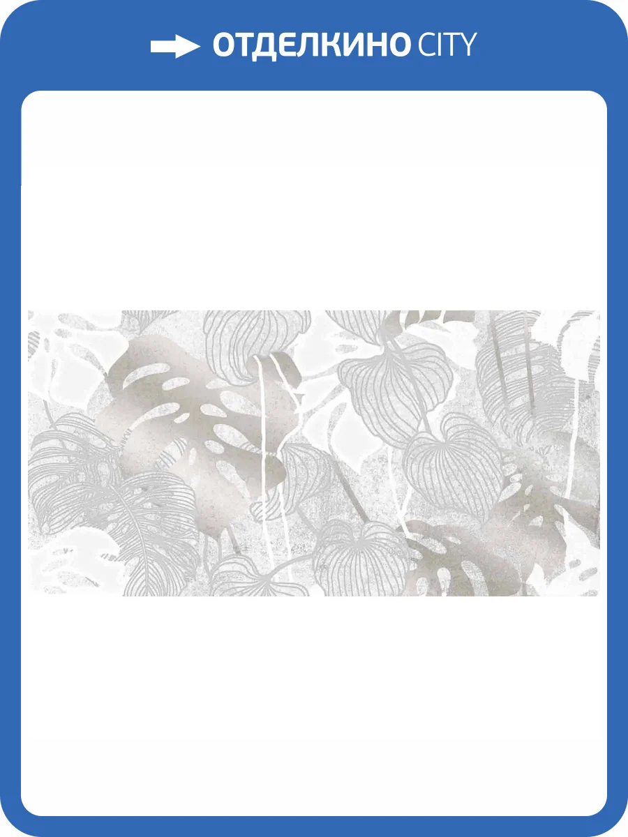 Декор Axima Куба D2 30x60 фото 3