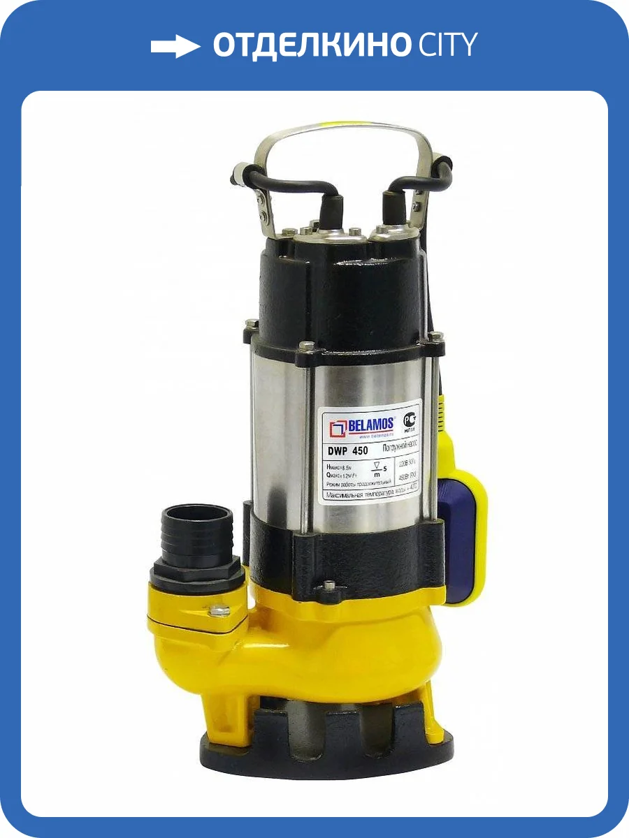 Дренажный насос Belamos DWP 450, погружной фото 4
