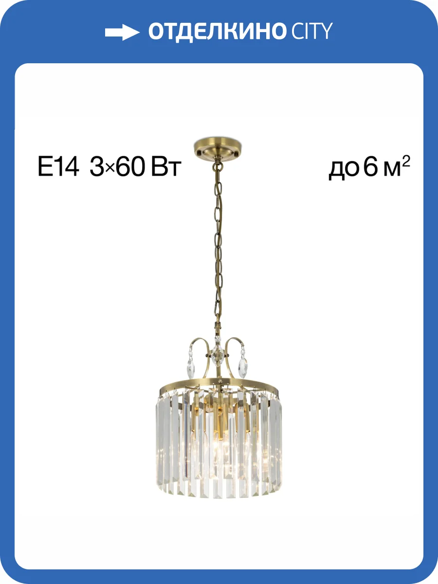 Подвесная люстра Citilux Инга CL335133 фото 3