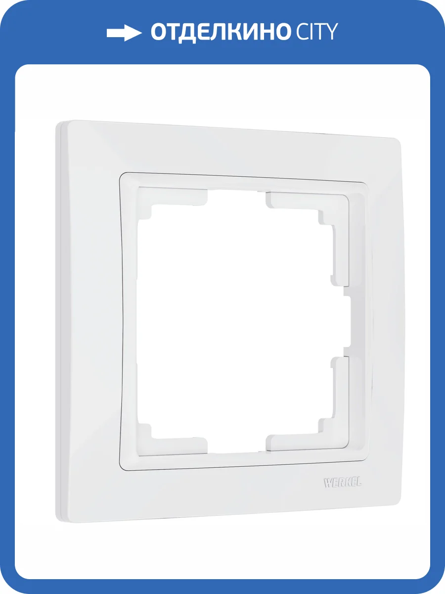 Рамка Werkel Snabb basic W0012001 фото 4