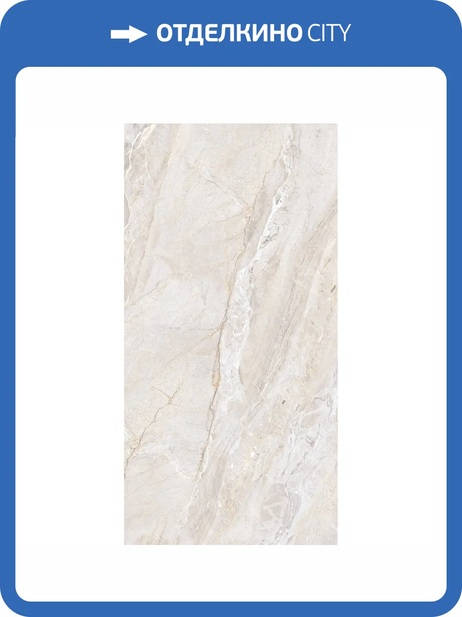 Керамогранит Arcadia Ceramica Intera CR4015-A Crema 60x120 фото 7