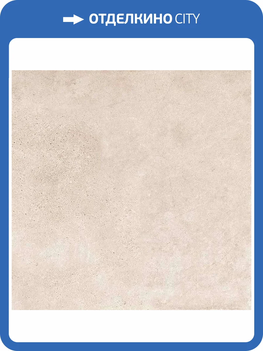 Керамогранит Gres de Aragon Urban Anti-Slip Beige-2 30x30 фото 2