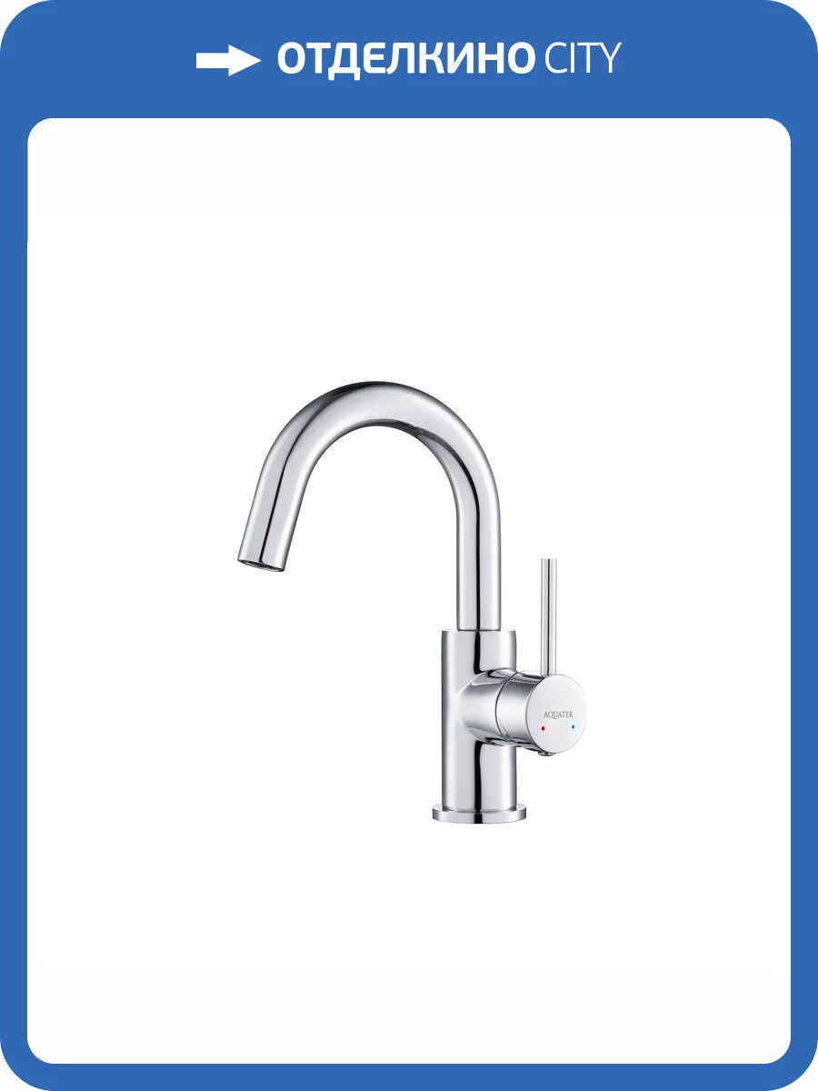 Смеситель для раковины Aquatek Европа AQ1307CR хром фото 9