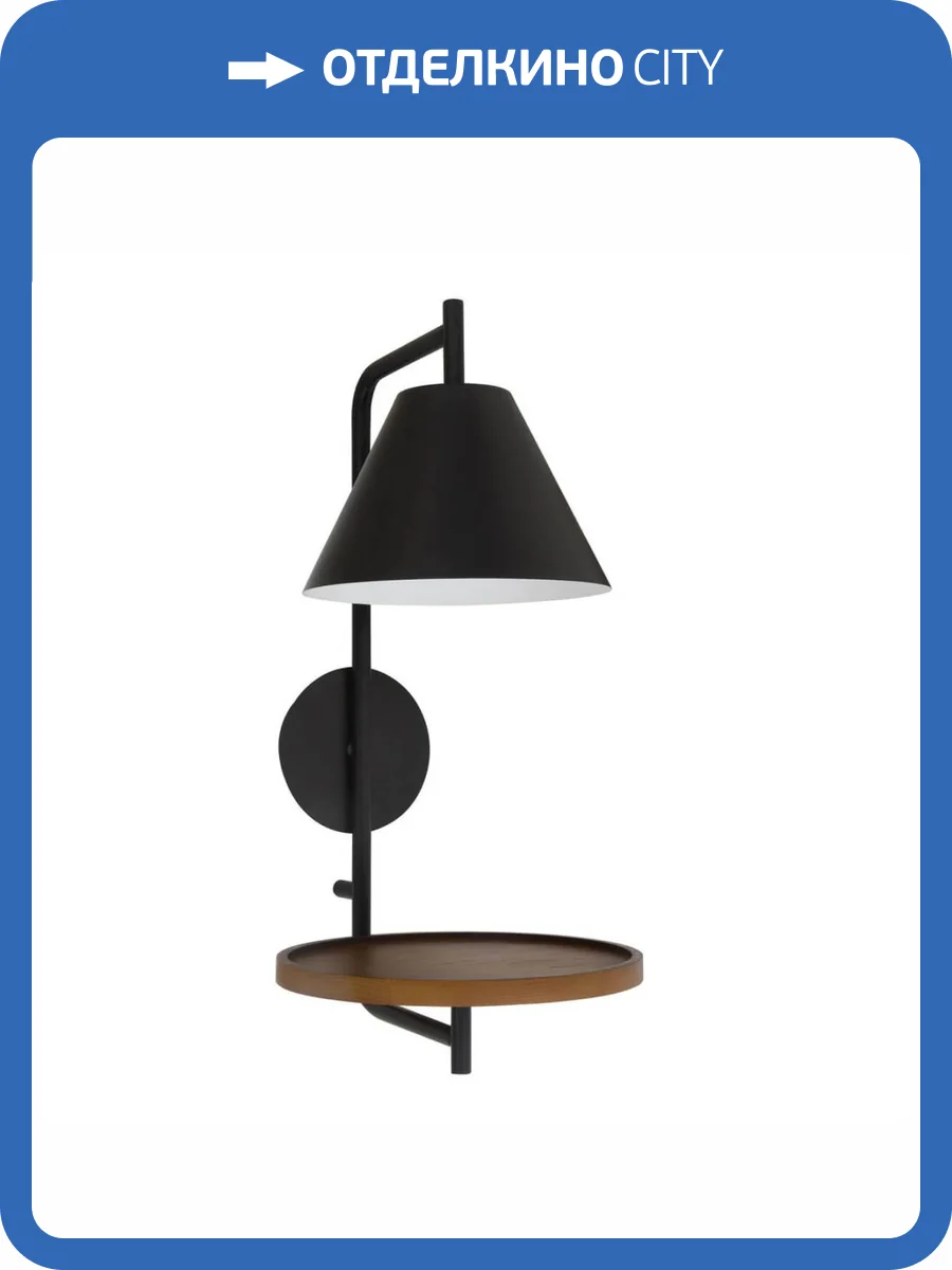 Бра Favourite Pilz 2984-1W фото 4