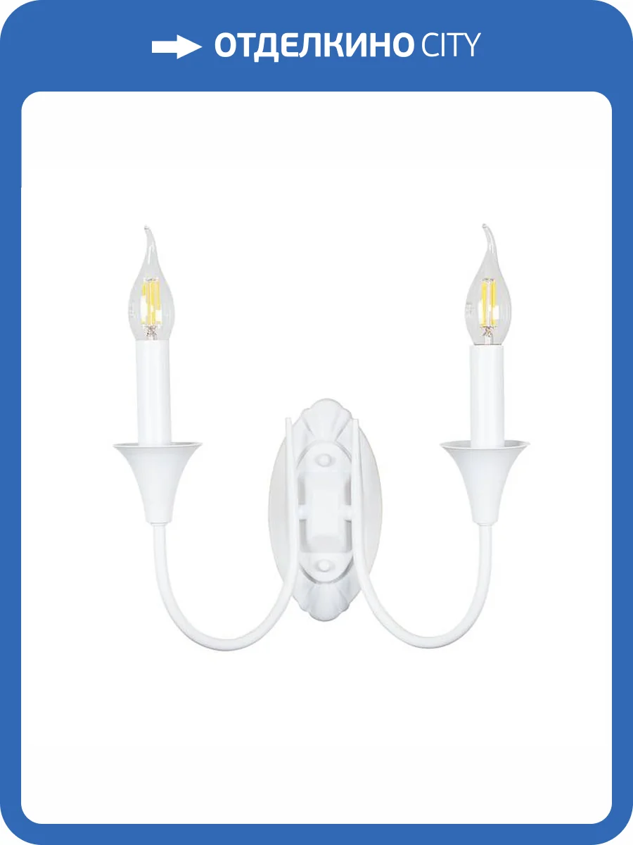 Светильник настенный Arte Lamp Collinetta A4094AP-2WH фото 3