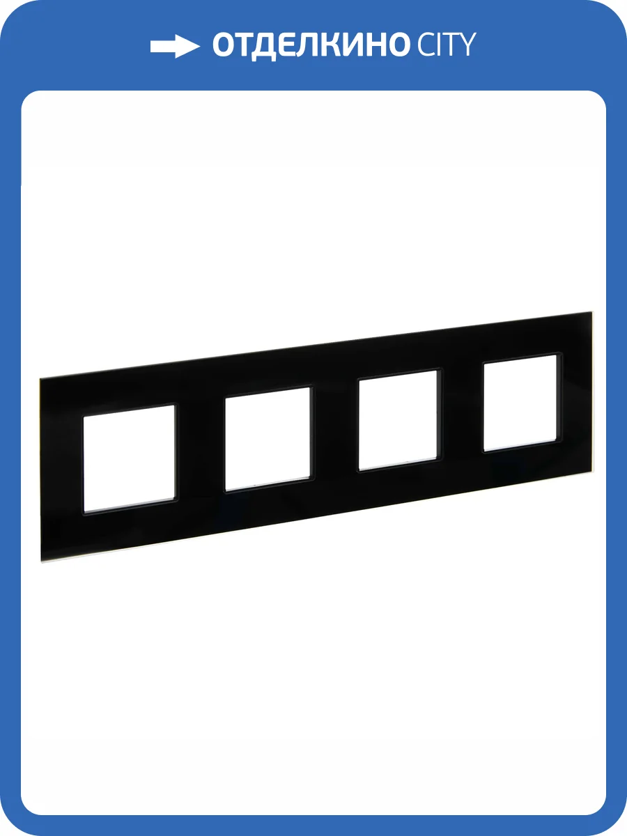 Рамка 4-постовая IEK Skandy SK-M42-G-K02 черный фото 6