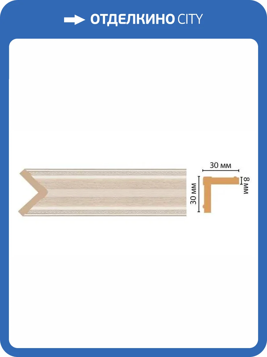 Угол DECOMASTER 116-13 240x3x3 фото 3