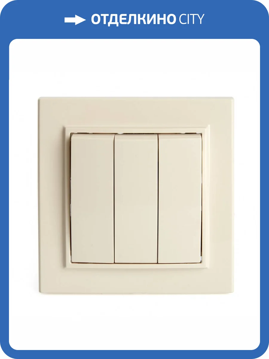 Выключатель электрический 3-клавишный Stekker Эрна 39923 фото 2