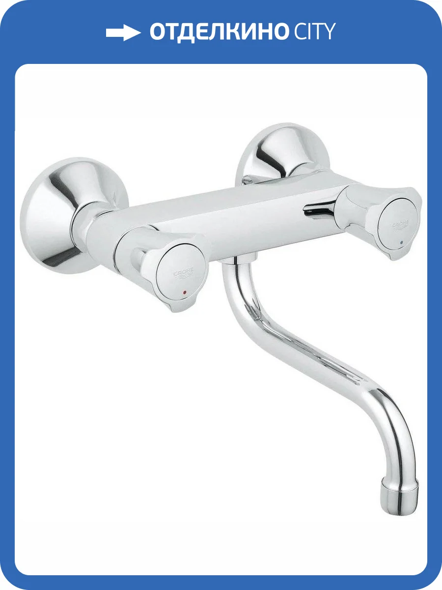 Смеситель для кухни Grohe Costa 31187001 фото 3