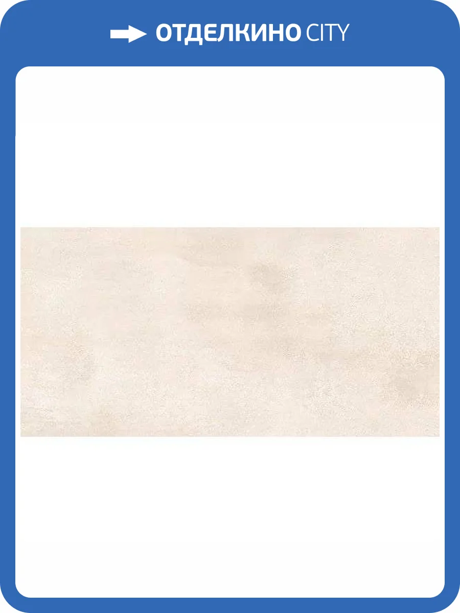 Керамогранит ITC Lurent Crema Sugar 60x120 фото 3