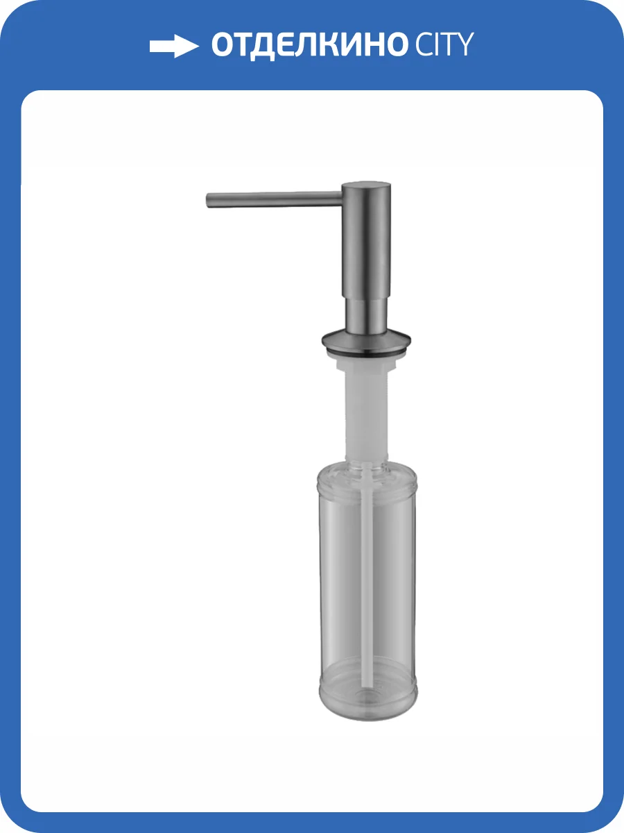 Дозатор для кухонной мойки Paulmark Decus D004-MG Матовый Серый фото 3