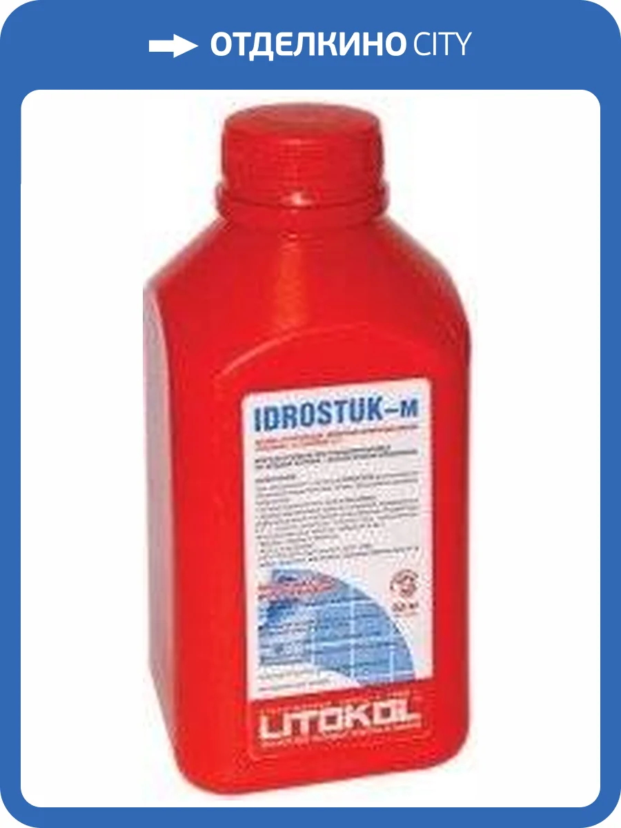 Латексная добавка LITOKOL IDROSTUK-m 0,6 кг фото 2