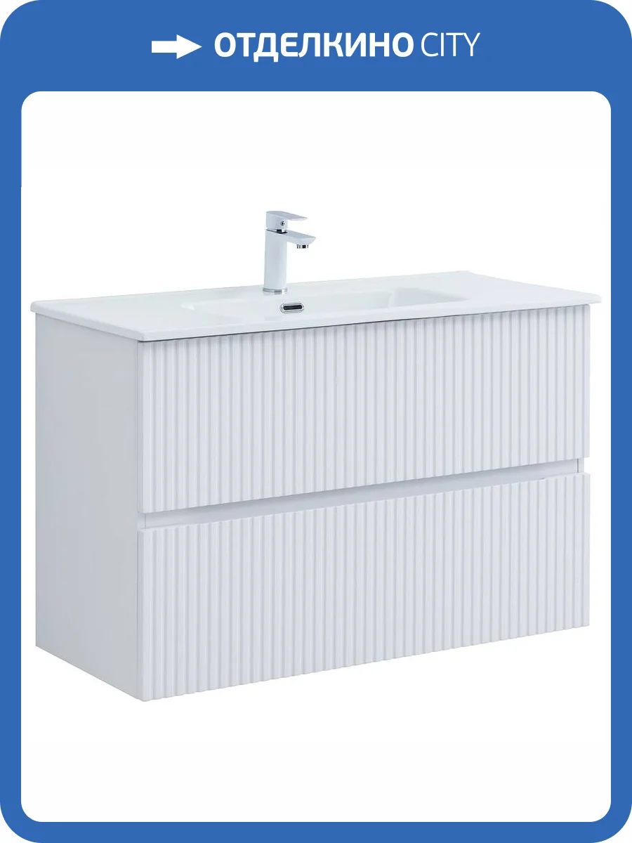 Тумба под раковину Aquanet Джейн (Flat) 100 белый матовый фото 5