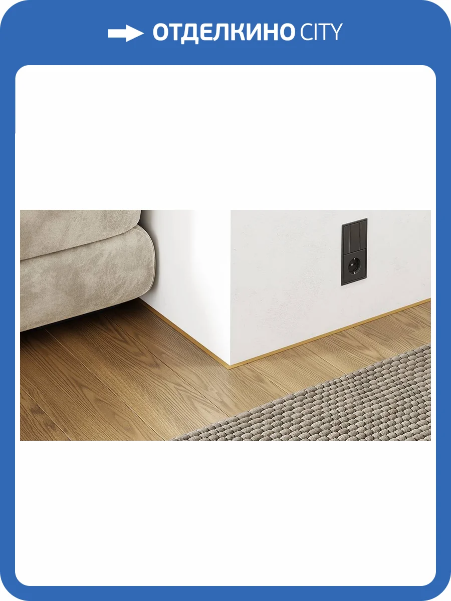 Микроплинтус ФЕСО 49-32-11 Эмаль Ral 1011 Коричнево-Бежевый 2500 мм фото 7