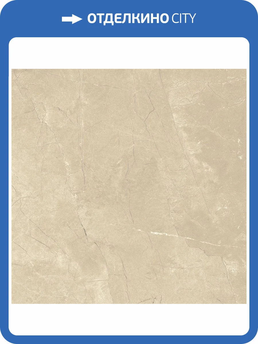 Керамогранит Italon Шарм Экстра 610015000551 Аркадиа Люкс 60x60 фото 2