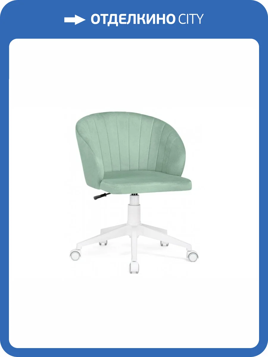 Компьютерное кресло Woodville Пард 464233 confetti aquamarine фото 10