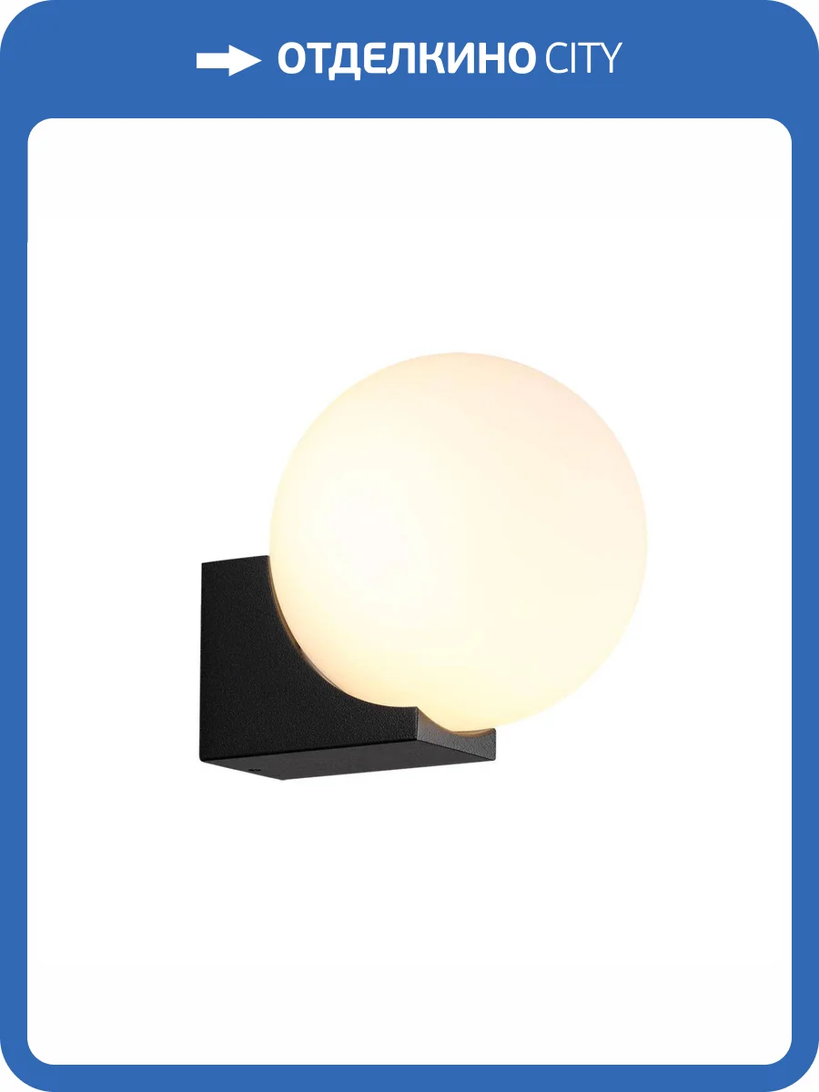 Фасадный светильник Odeon Light Nature 7124/1WA фото 6