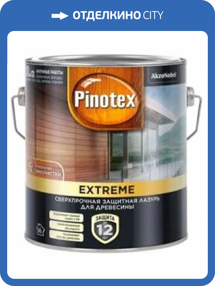 Лазурь для дерева сверхпрочная на гибридной основе Pinotex Extreme палисандр 2.5 л фото 2