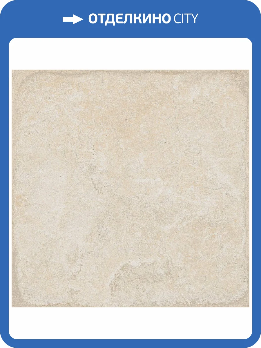 Керамогранит Cerdomus Pietra Di Ostuni 79499 Avorio 20x20 фото 14