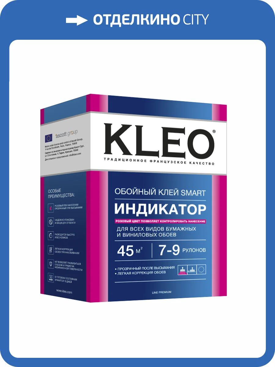 Клей для бумажных и виниловых обоев Kleo Indicator 7-9 210 г фото 2