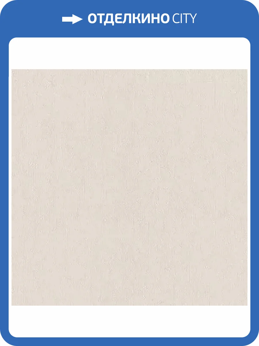 Обои Rasch Unitex 990270 фото 2