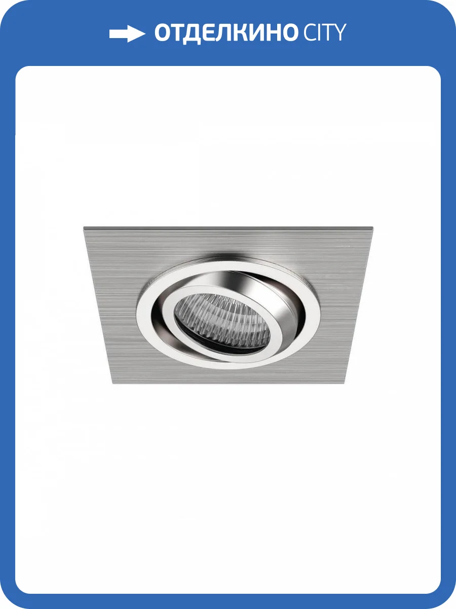 Встраиваемый светильник Lightstar Singo 011601 фото 2