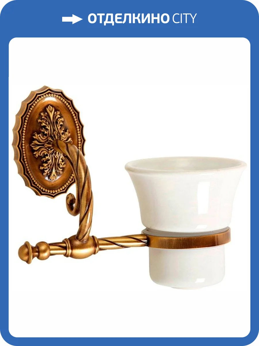 Стакан Migliore Edera 16904 бронза фото 3