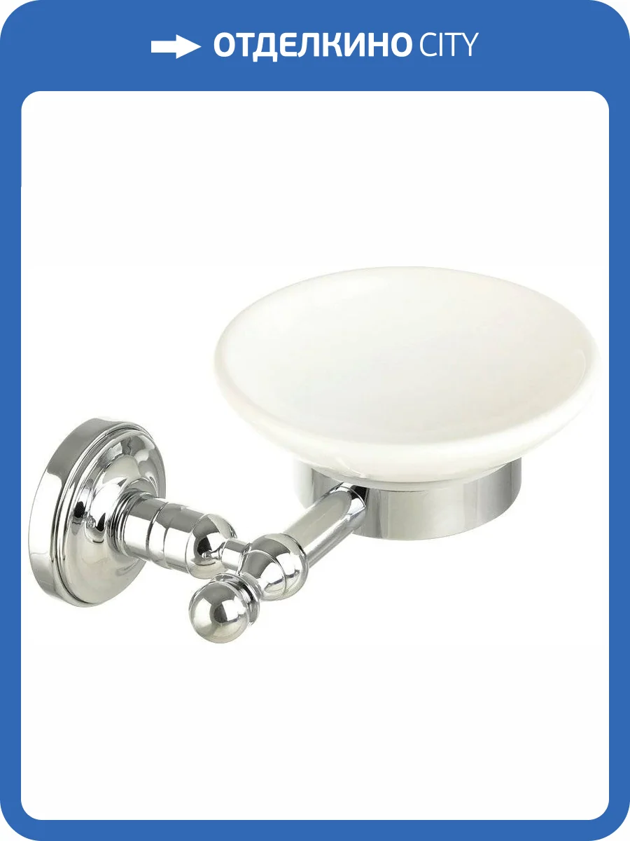 Мыльница Migliore Mirella 17227 хром фото 3