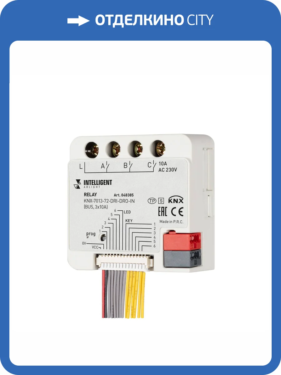 Конвертер Arlight Knx 48385 фото 3