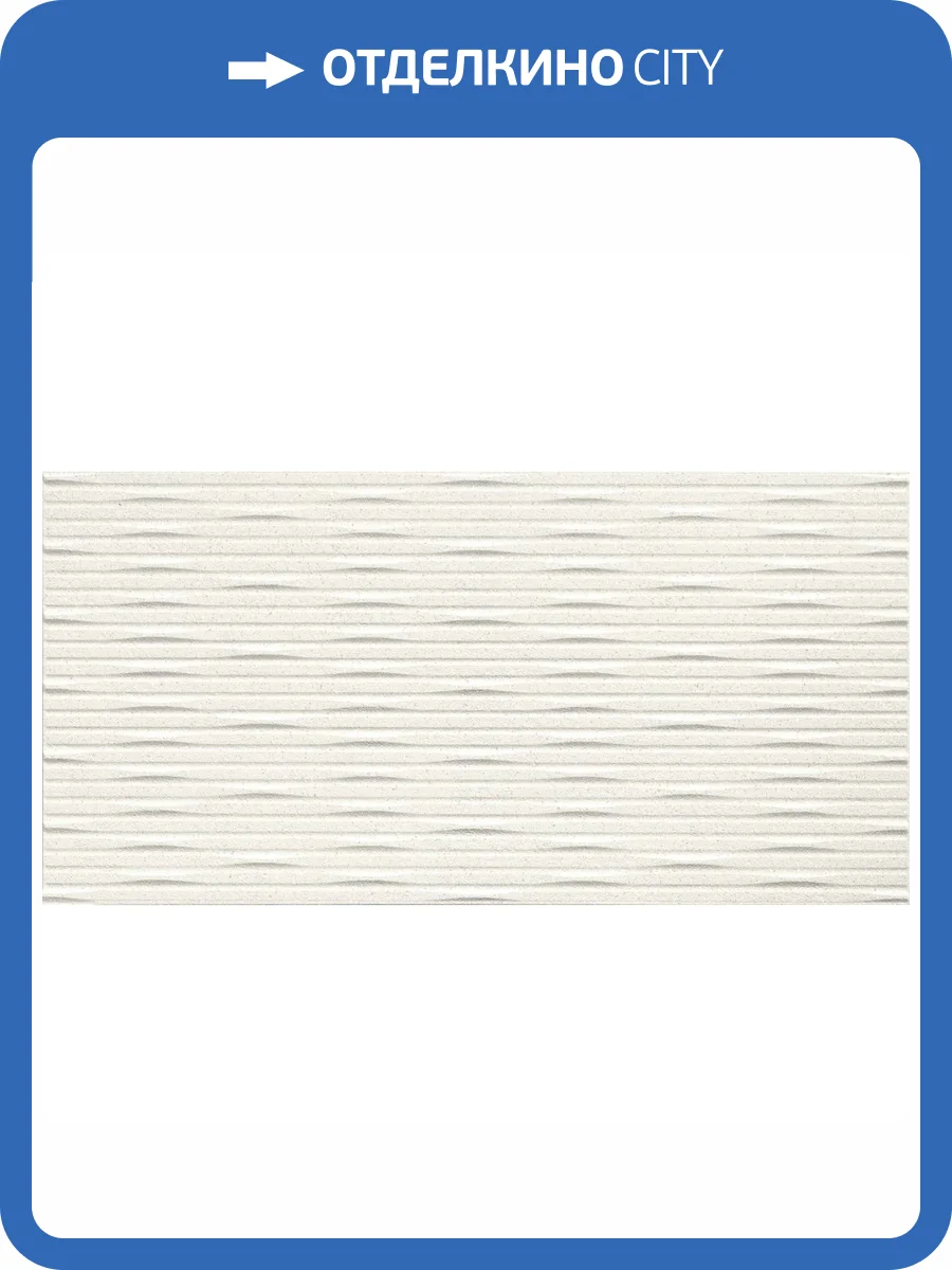 Керамическая плитка Atlas Concorde 3D Wall A575 Whittle White Matt 40x80 фото 2