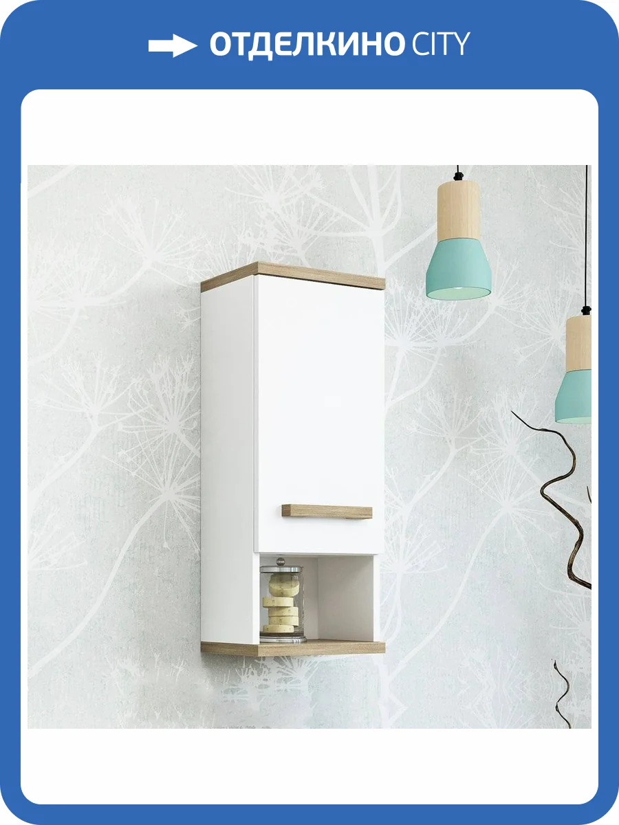 Шкаф Sanflor Ингрид 30, белый матовый, швейцарский вяз фото 2